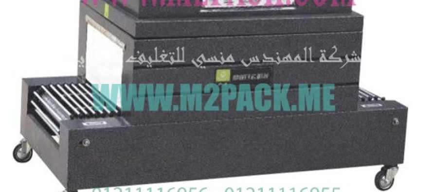 شركه المهندس منسى للصناعات الهندسيه ام تو باك M2Pack