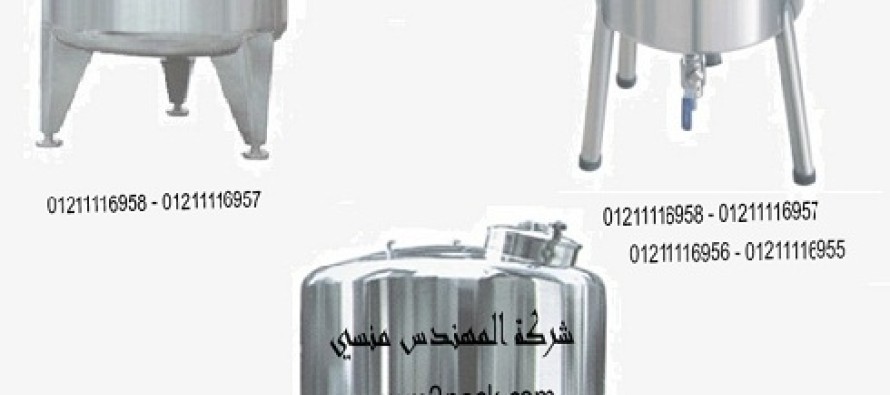 خلاط السوائل والسوائل اللزجة سنجل جاكت و دبل جاكت – موديل ام تو باك 410 ماركة المهندس منسي