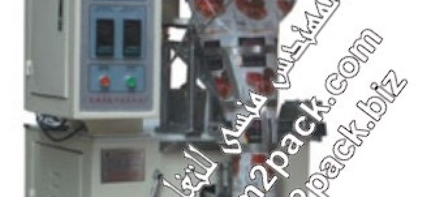 ماكينة التعبئة والتغليف الاتوماتيكية التي تقوم باللحام من الظهر ذو منصة عالية موديل 908 A التى نقدمها نحن شركة المهندس منسي لتوريد جميع مستلزمات التغليف الحديث من مواد التعبئة و التغليف و الصناعات الهندسيه – ام تو باك: